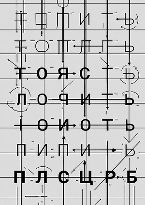 Платки «Манифест ожидания»