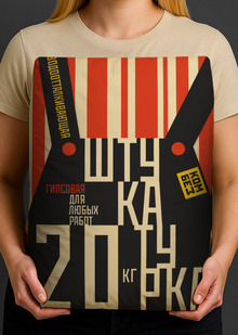 КОМБЕЗ: дизайн упаковки штукатурки