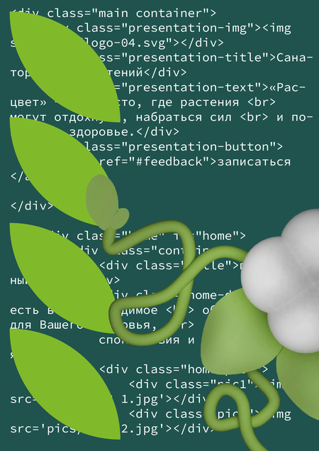 сайт для Расцвета