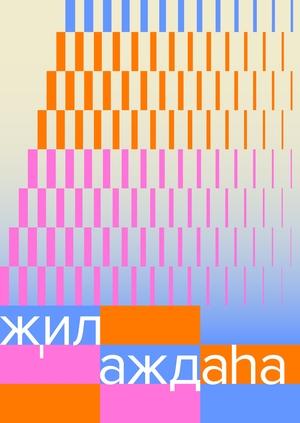 Фестиваль воздушных змеев в Казани «җил аждаһа»