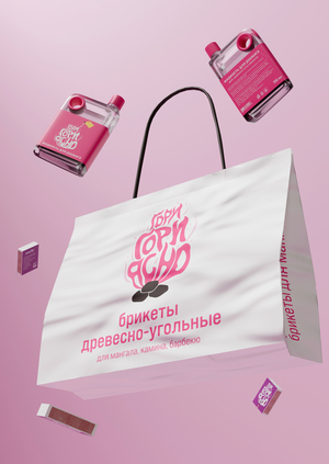 Товары для огня "Гори, гори ясно"