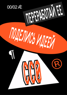 CC0 — брендинг коммьюнити CC0 — брендинг коммьюнити