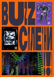 Многостраничный сайт BUZZ