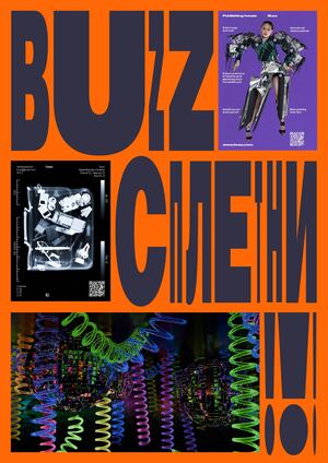 Многостраничный сайт BUZZ