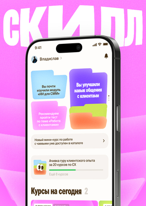 платформа для развития сотрудников скилл