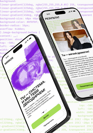 MIRROR&nbsp;— сервис для&nbsp;определения типа внешности и советов по&nbsp;стилю c AR