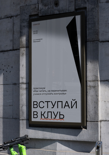 Страичка