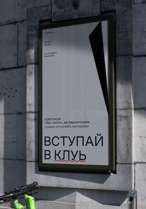 Страичка