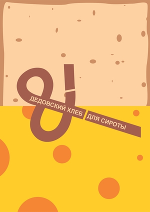 Гастротур Истринского района