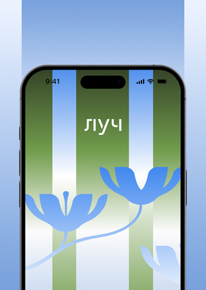 Луч