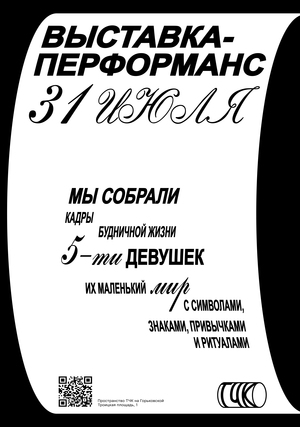 Ребрендинг театрального пространства ТЧК