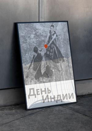 Ребрендинг фестиваля «День Индии» 
