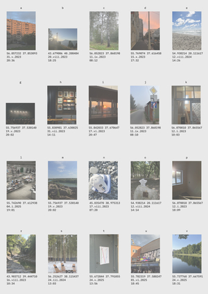 сайт для интерактивного пространства «эхо»