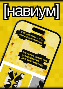 Многостраничный сайт Навиум