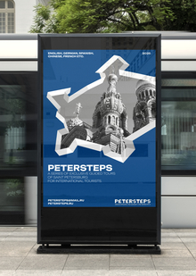 PETERSTEPS // Экскурсии по Санкт-Петербургу PETERSTEPS // Экскурсии по Санкт-Петербургу
