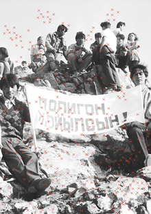 Полигон