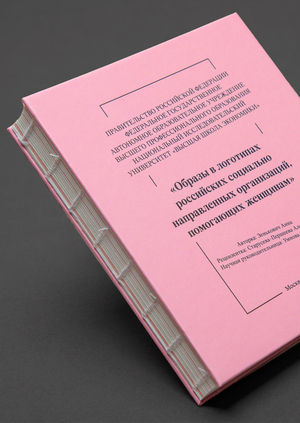 Images in Russian non-profit, organizations' logos