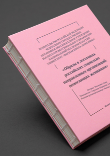 Images in&nbsp;Russian non-profit, organizations' logos