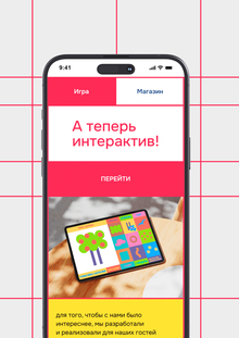 Лабтри