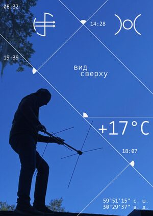 High-Speed Weather Research Club