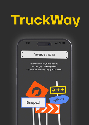 TruckWay