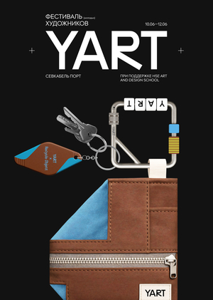 Арт-фестиваль YART