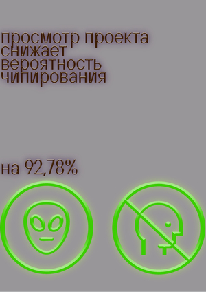 музей НЛО