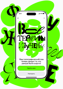 Typospot