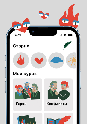 Эпиграф