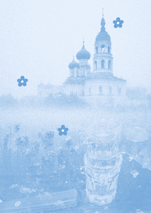 ТРИЦВЕТ