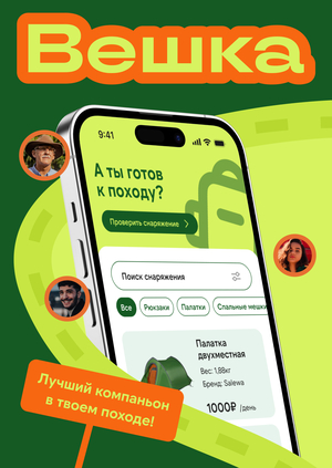 Вешка