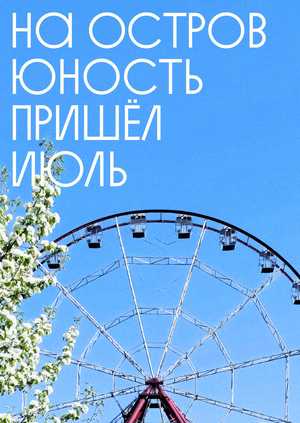 Youth Park