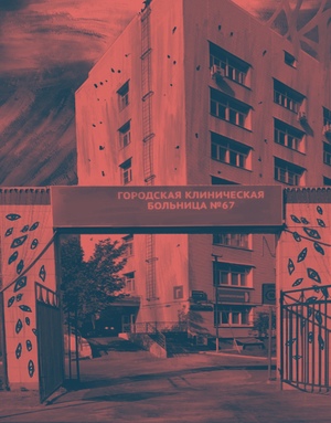Бурлящая Плоть