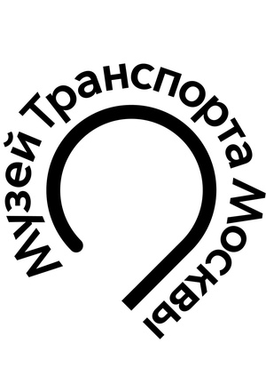 Разработка формы для сотрудников музея транспорта Москвы 