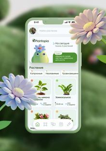 Plantopia