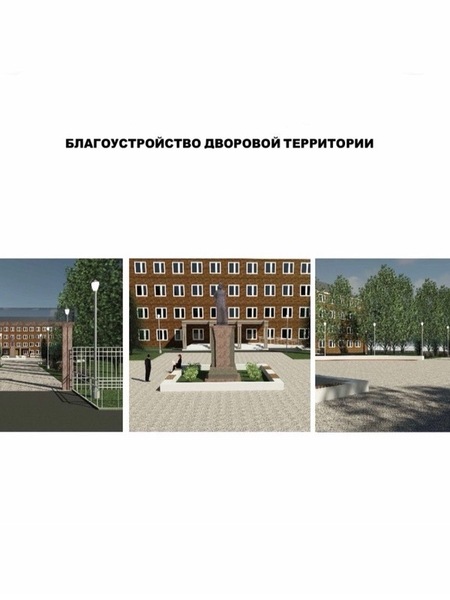 Благоустройство дворовой территории
