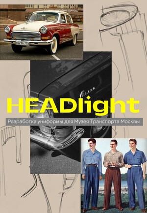 HEADlight