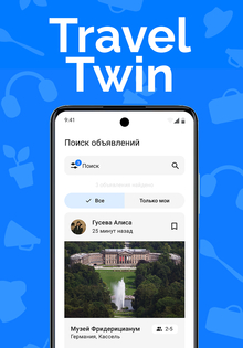 TravelTwin: приложение для поиска попутчиков со&nbsp;схожими увлечениями