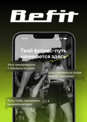 Befit is your pocket coach.