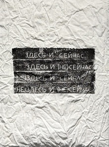 Субъект и&nbsp;его отношения