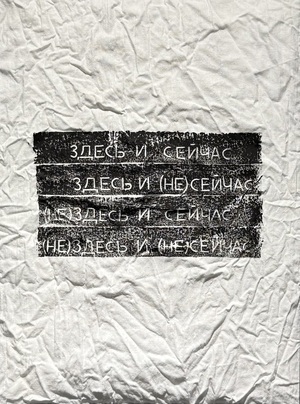 Субъект и его отношения