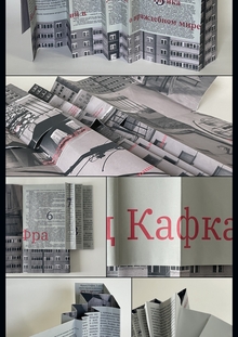 Кафка буклет