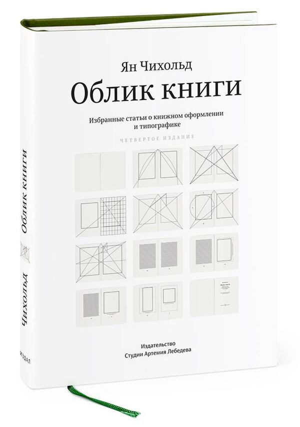 дизайн книги - проба