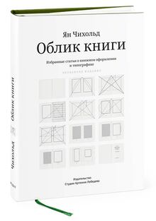 дизайн книги — проба дизайн книги — проба