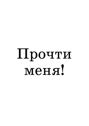 Ключ к проекту