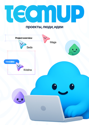TeamUP - проекты, люди, идеи