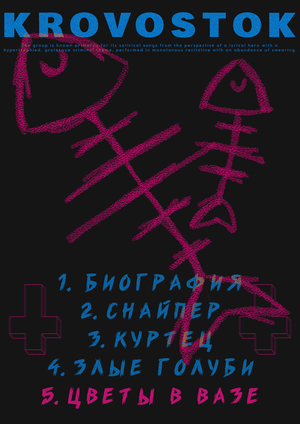 KROVOSTOK
