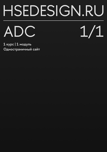 Оформление презентации одностраничного сайта | 1 курс