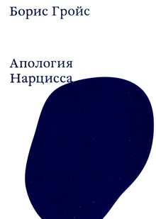 Самодизайн и эстетизация жизни: как мы стали произведениями искусства