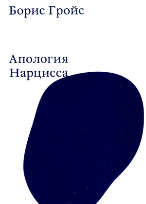 Самодизайн и эстетизация жизни: как мы стали произведениями искусства
